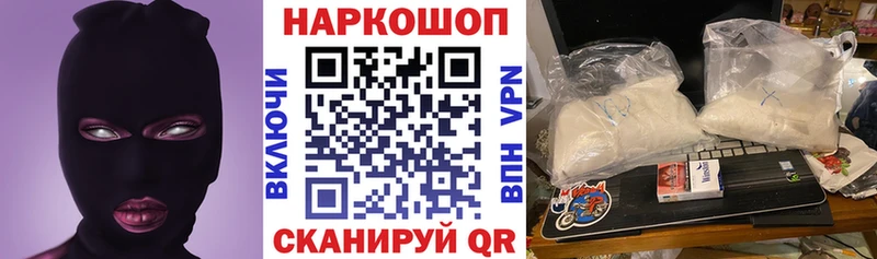 Магазин наркотиков Одинцово COCAIN Каннабис