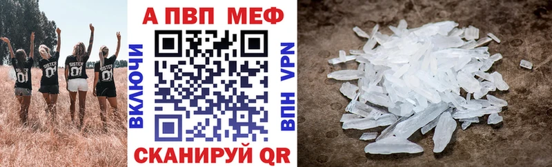 Alpha PVP кристаллы Одинцово