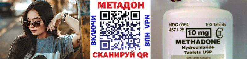 Метадон кристалл  Одинцово 